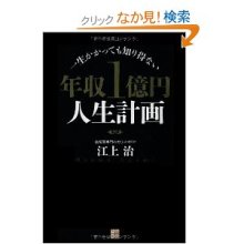 $神谷宗幣オフィシャルブログ「変えよう！若者の意識～熱カッコイイ仲間よ集え～」Powered by Ameba